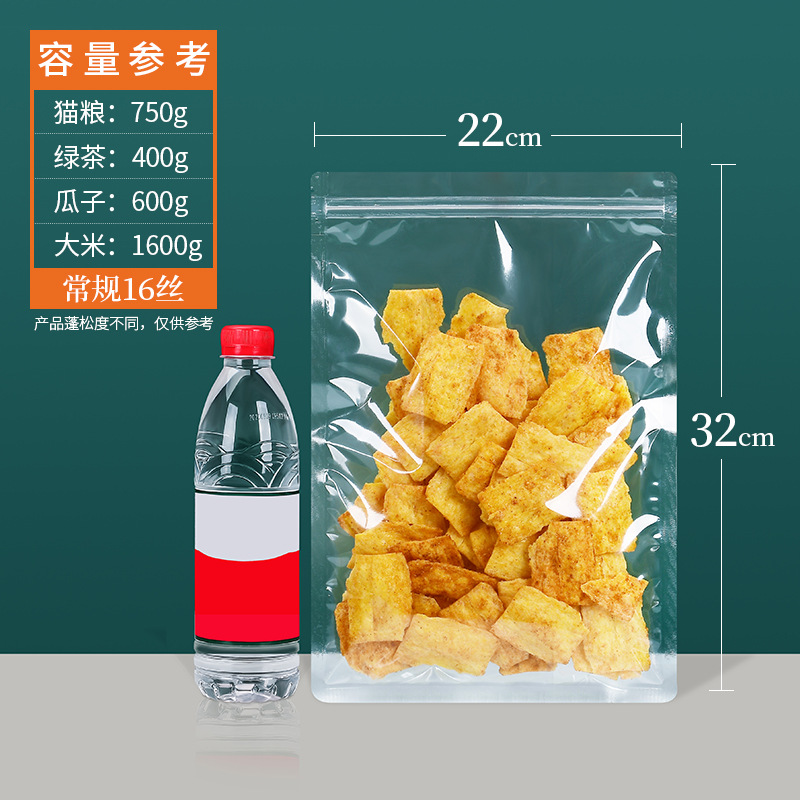 つや消し透明平底自封袋ナッツ乾燥果分装袋間食密封袋食品花茶封口包装袋