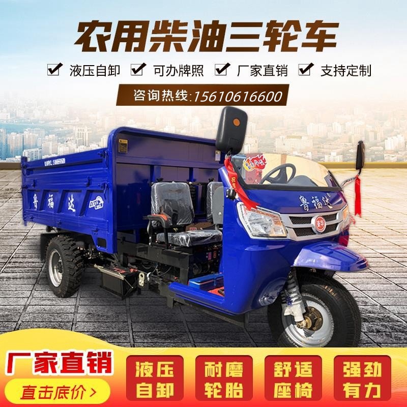 柴油三轮车农用自卸三马子运输车工地建筑工程车翻斗车农用运输车