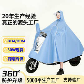 雨衣电动车雨披摩托车骑行防暴雨男女加大加厚单人双人电瓶车雨衣