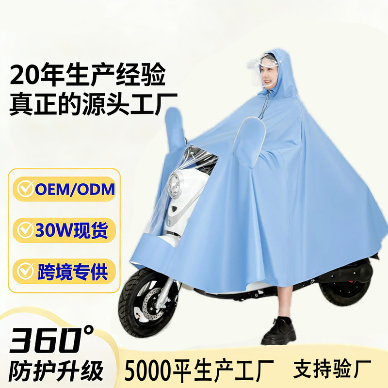 Raincoat Electric Car Poncho Motorcycle Riding Rainproof Men and Women Enlarged and Thickeneded Single Double Battery Car Raincoat Raincoat Electric Car Poncho Motorcycle Riding Rainproof Men and Women Enlarged and Thickeneded Single Double Battery Car Raincoat