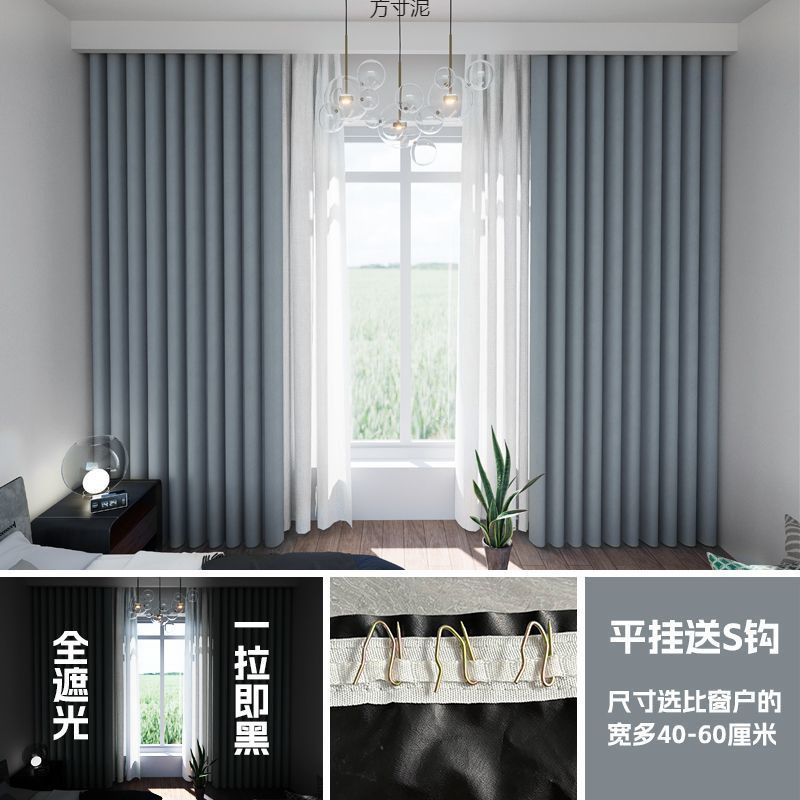 遮光カーテン、不透明、薄型、賃貸住宅用フック式トラックローマンロッド、シンプルな不透明カーテン裏地工場|undefined