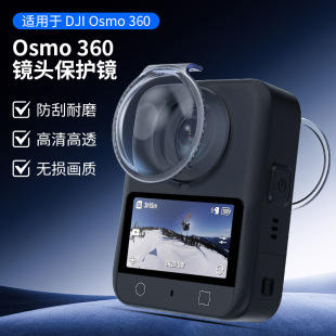 �m��춴�Osmo 360��ȫ�����C�����NĤȫ�����C���屣�o��Ļ���