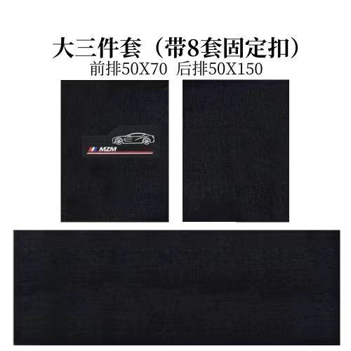 Suitable for cars, the Snowy carpet-style car mats can be freely cut and are easy to clean