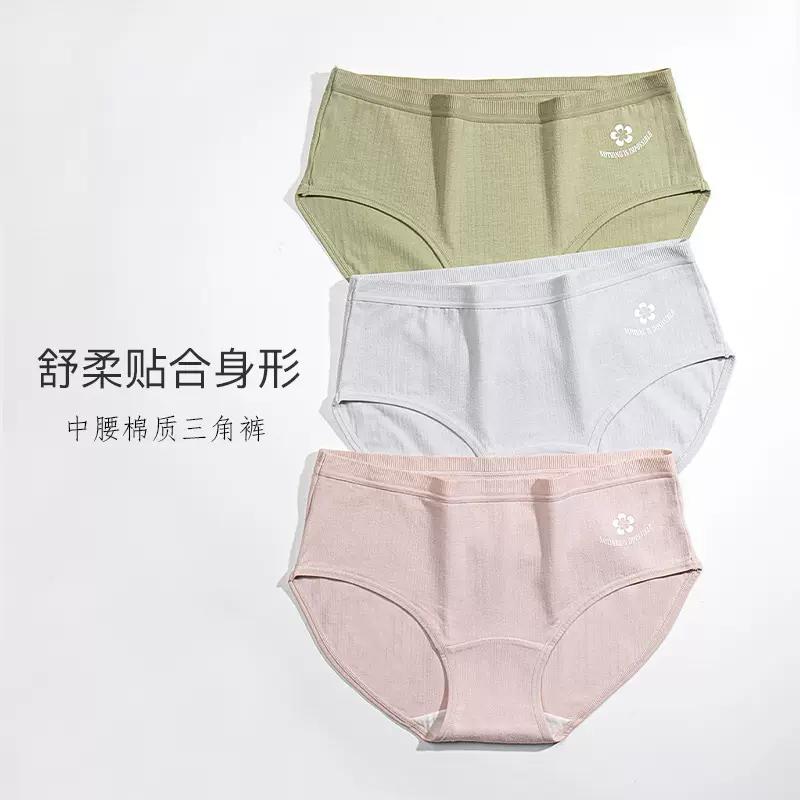 纯棉内裤女中腰舒适抗菌裆女士内裤提臀少女纯欲透气纯棉三角内裤