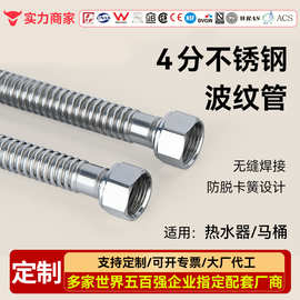 定制304不锈钢波纹管4分延长连接管加厚防爆冷热进水管金属软管