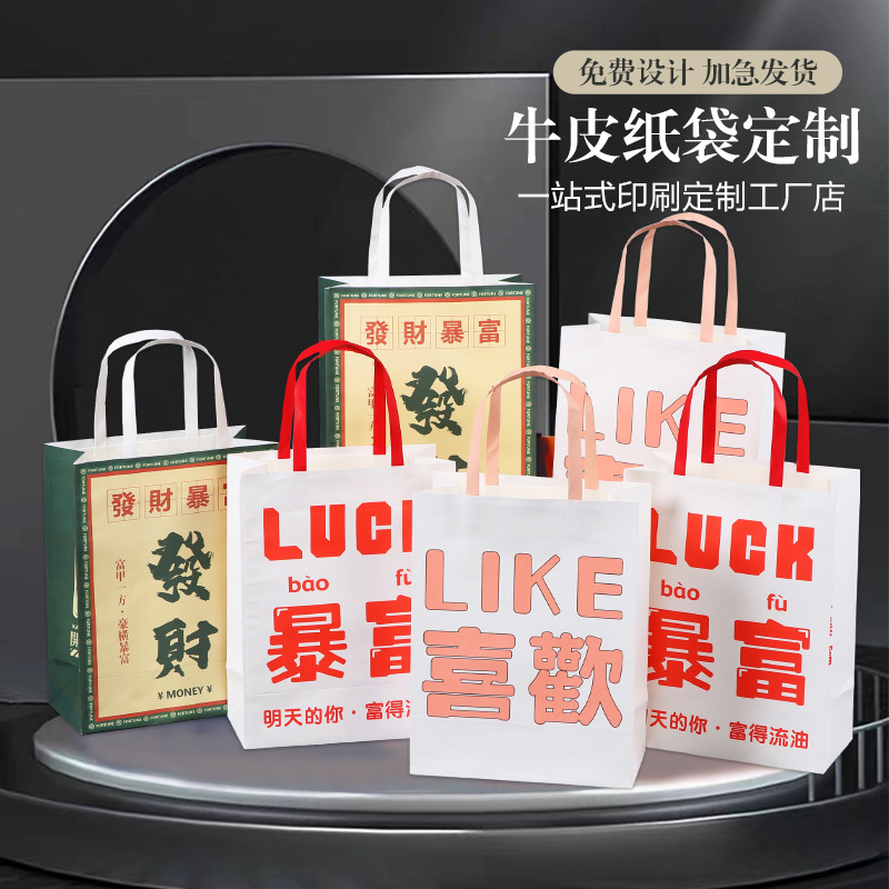 节日牛皮纸手提袋新年款礼品袋伴手礼袋定制眼镜包装纸袋现货加厚