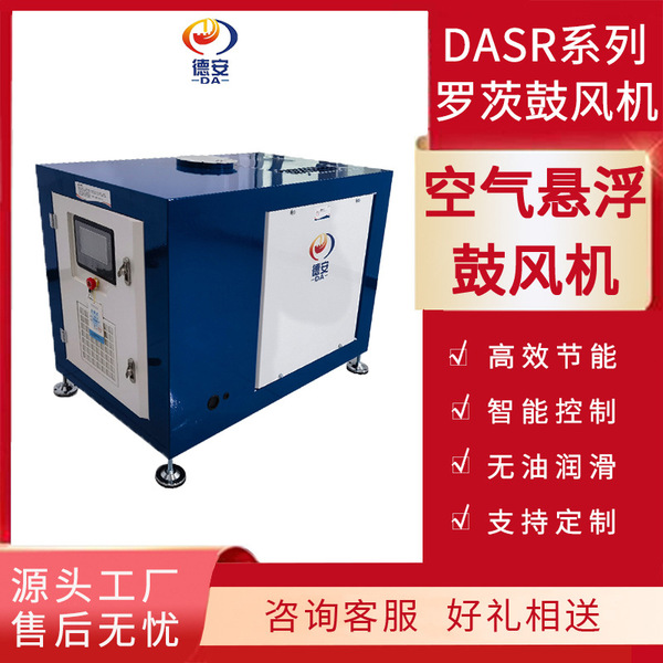 Air suspension blower centrifugal blower aeration treatment sewage…