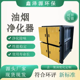 废气处理设备;污水处理设备;油烟净化设备