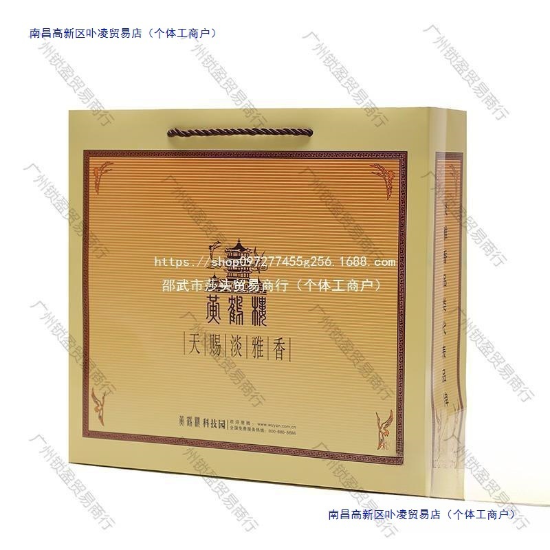 黄鶴楼 1916 ギフトバッグタバコポータブル紙袋中国タバコ袋タバコクラフト紙ギフトボックス包装|undefined