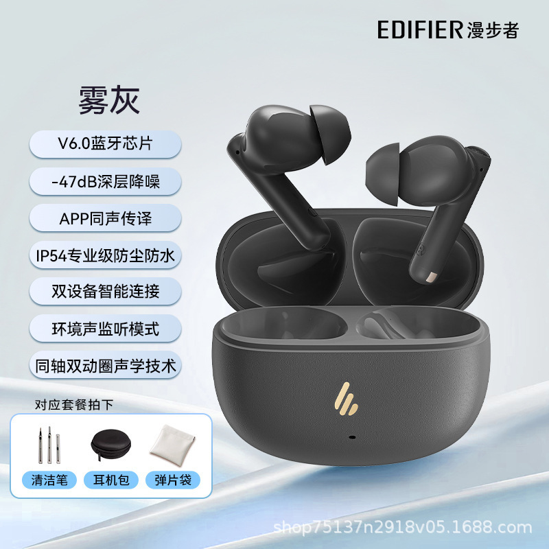 Edifier X5 Evo 完全ワイヤレス アクティブ ノイズ キャンセリング Bluetooth ヘッドセット V6.0 Bluetooth Ai リアルタイム翻訳空間音響効果|undefined