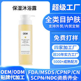 跨境定制补水保湿沐浴露烟酰胺香氛沐浴露oem通用加工贴牌