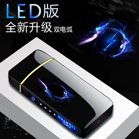 充电打火机;打火机;剃须刀