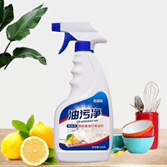 レンジフード洗浄剤、油汚れ落とし洗剤、キッチンの重油汚れを強力除去、家庭用除染洗浄剤