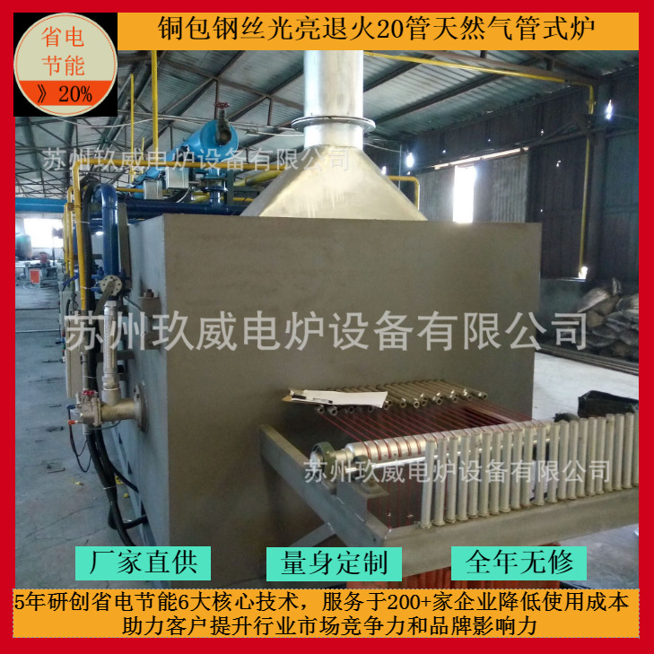 70#钢丝连续退火管式高温炉 零维修省电》20%管式加热炉厂家