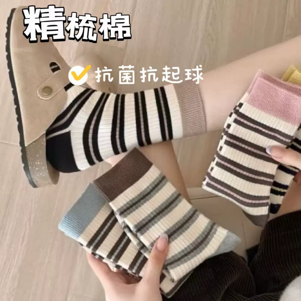 秋冬新款撞色拼接条纹四季袜女袜学院风袜子女双针长筒堆堆无骨袜