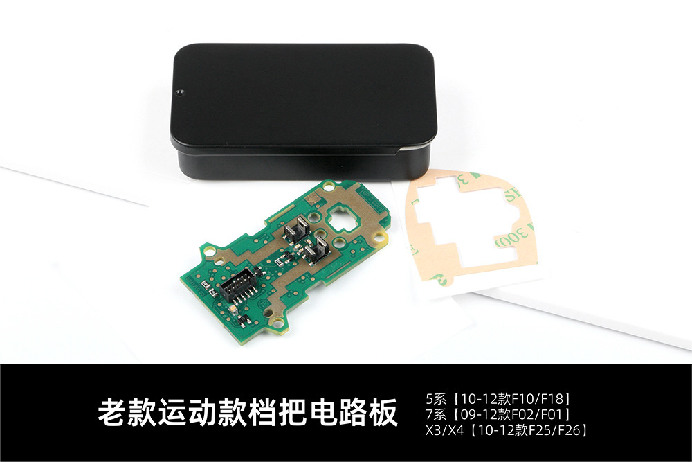 Suitable for Bmw Gear Handle Circuit Board 3 Series 4 Series 5 Series 6 Series 7 Series X3/X4/X5/X6 F Chassis Gear Display Light