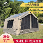 沐茜8㎡充气帐篷外贸同款升级PVC气柱户外野营露营加厚棉布帐篷