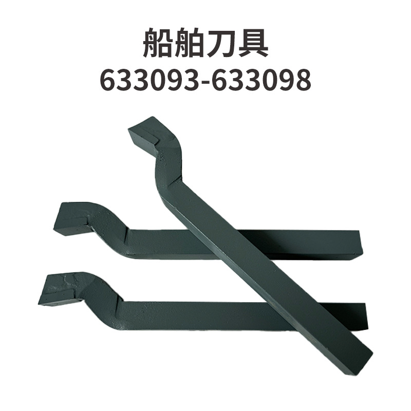 跨境批发船舶焊接车刀船舶工具成型数控刀船舶工具车刀船舶物料