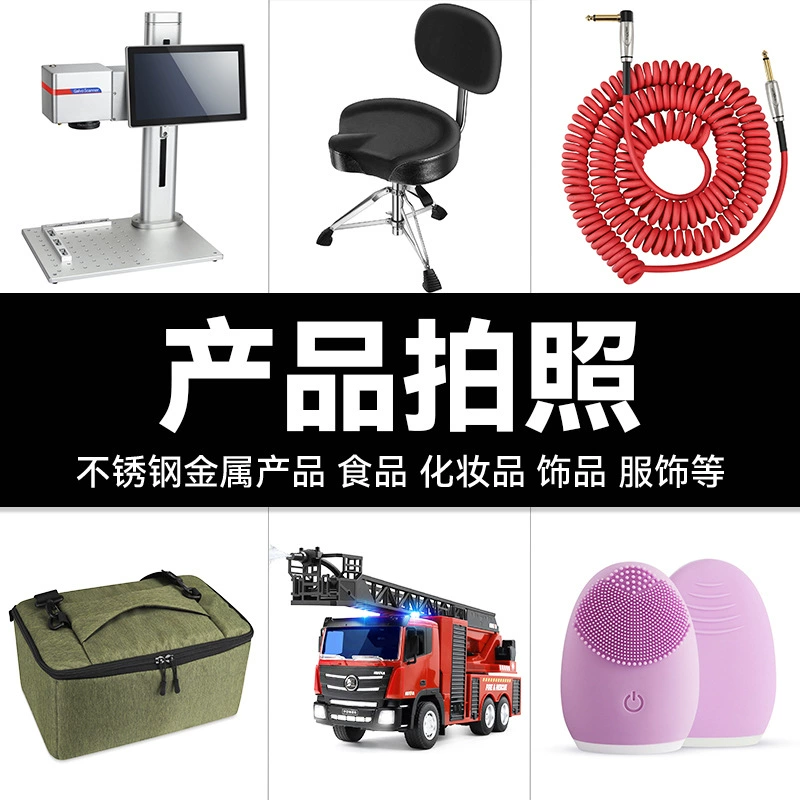 Фотосъемка продукта Фотографии на белом фоне обработки фона Ремонт продукта