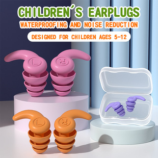 Children's swimming earplugs are waterproof Children's swimming waterproof earplugs