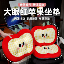 可爱红苹果椅子垫办公室久坐屁股垫学生宿舍教室椅子垫子车载坐垫