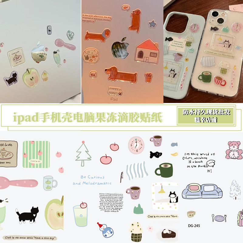 快抖直播现货批发笔记本电脑ipad果冻贴纸不留胶手帐咕卡装饰可爱