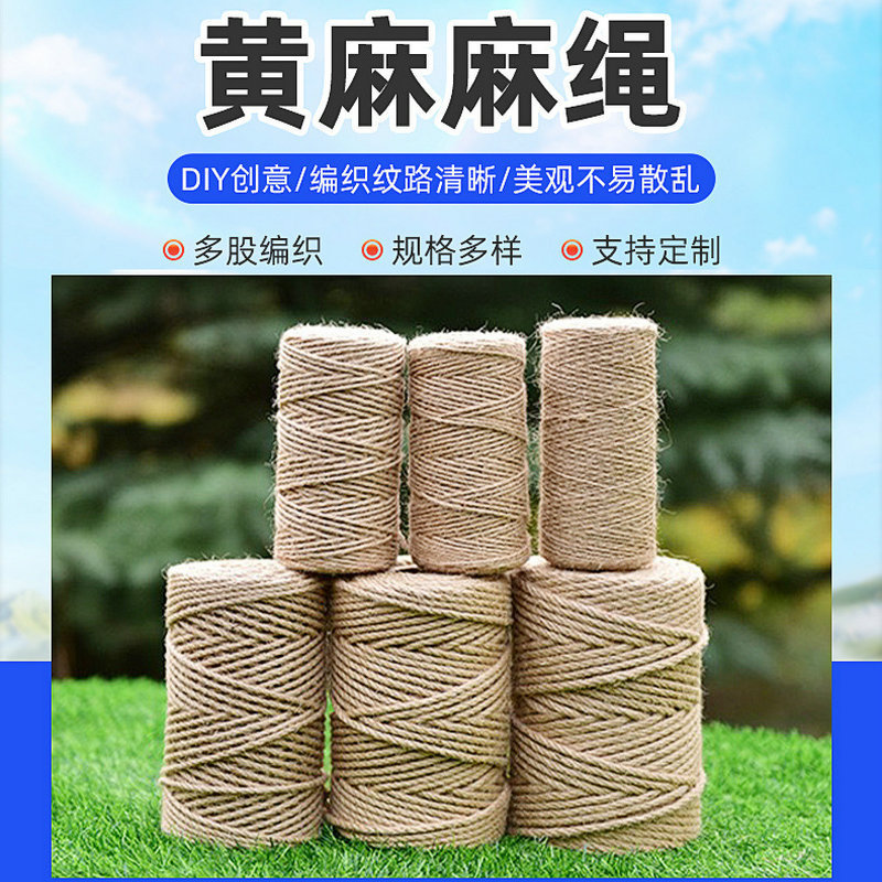 メーカー麻縄編み紐20mm DIY編み細工太細麻縄工芸品麻細工縄|undefined