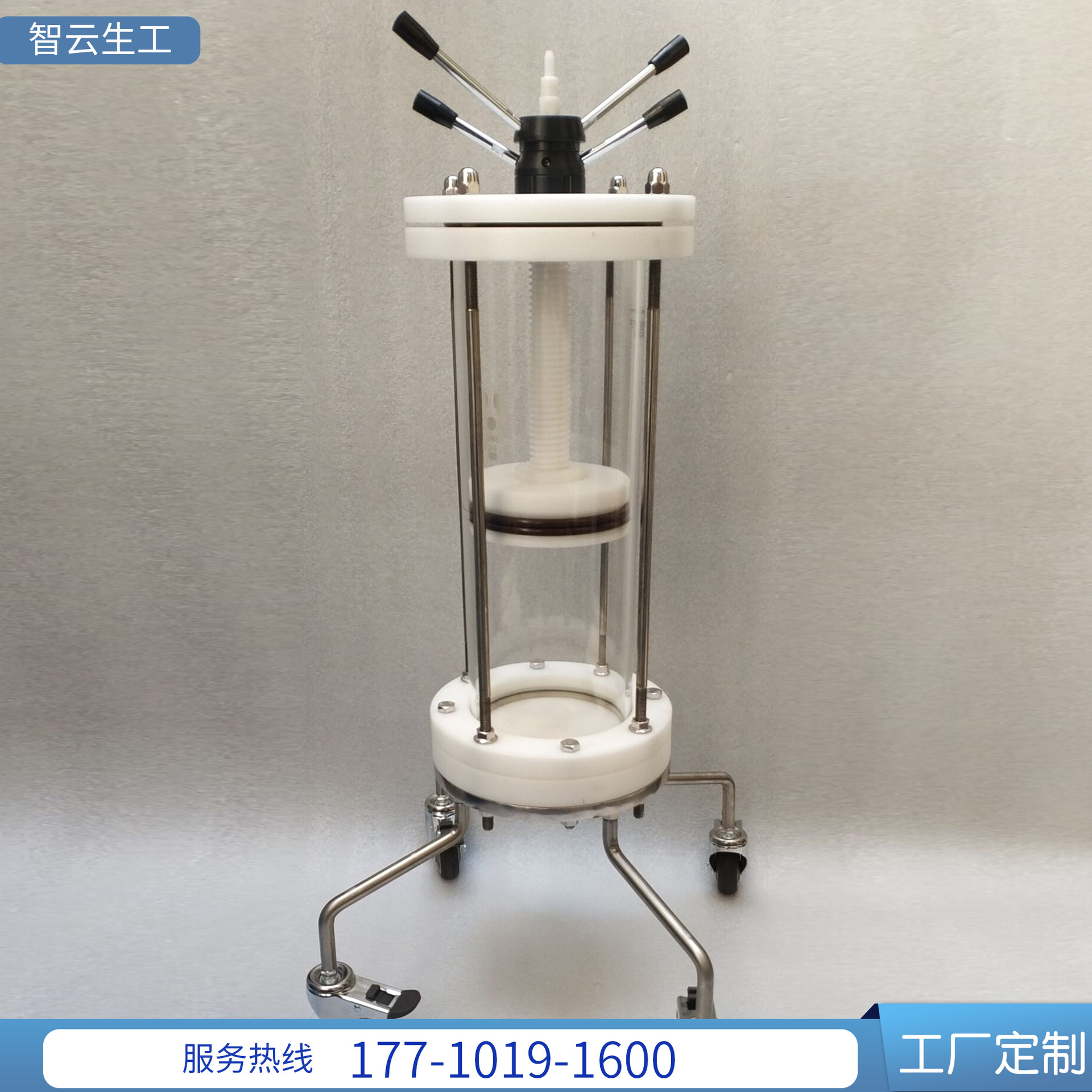 厂家中试玻璃层析柱内径165mm中压制备柱不锈钢底座及恒压泵设备