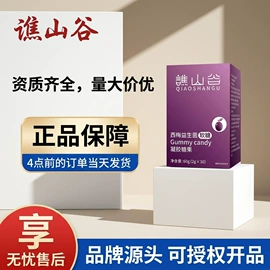 代用/养生茶;其他药食同源;维生素
