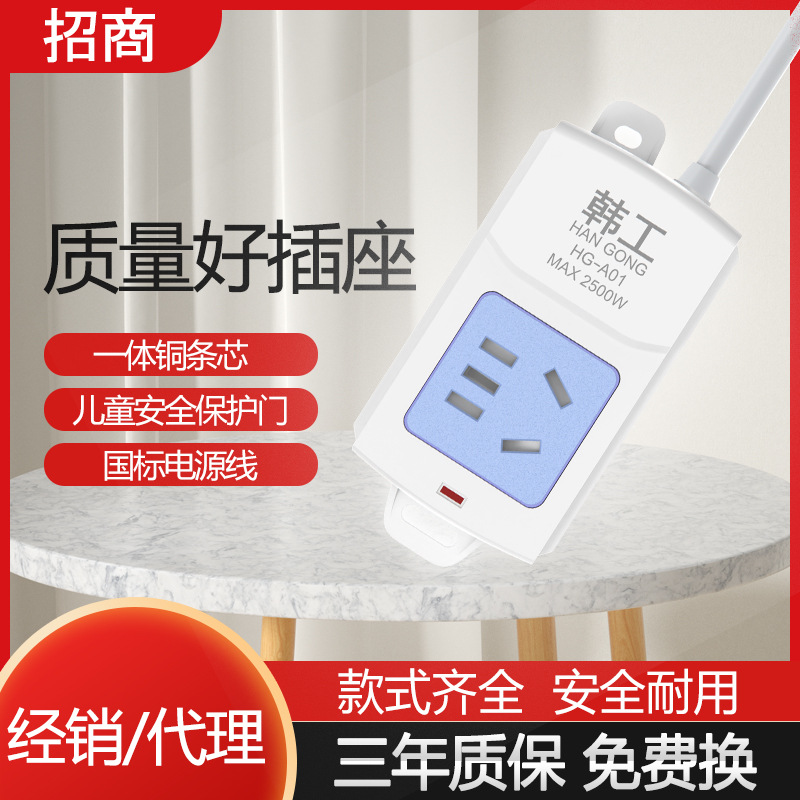 HG-A01 a 5-hole small patch panel socket patch row wireless strip 3 m blue and white series patch panel without switch