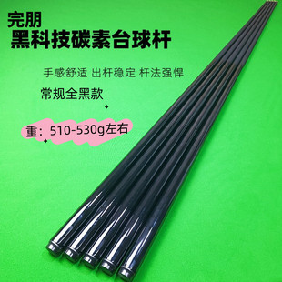 Billiard Cue Black Eight Fiberglass Single-Section Integrated Cue Black Technology Billiard Cue Carbon Fiber Snooker Ball Room Small Head Cue