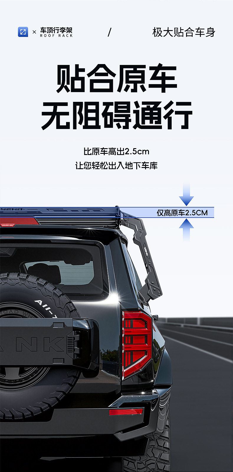 Suitable for Tank 400 Special Vehicle Roof Luggage Rack Frame Expansion Platform Side Ladder Side Mounting Plate Modification Parts