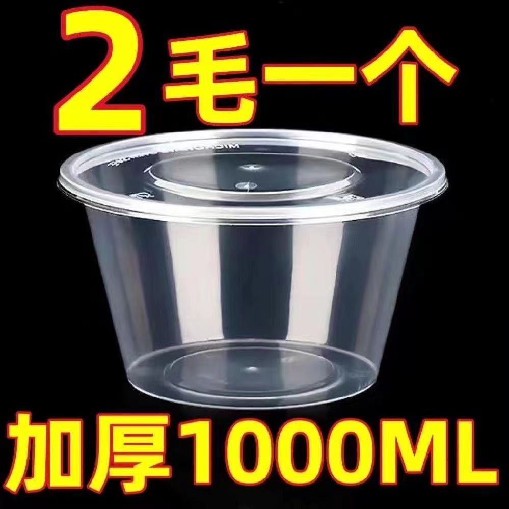 一次性餐盒碗圆形打包盒子带盖透明塑料快餐饭盒整箱中国大陆铝箔