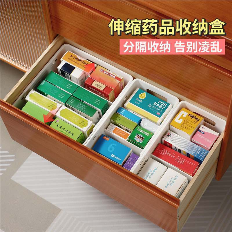 药物收纳盒医药箱可伸缩抽屉式分类整理盒常用药品家用分隔储物盒|undefined