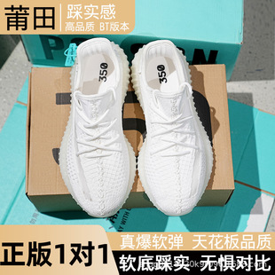 Really Trendy Shoes Baiyi Coconut Shoes 350 Pure White Casual Men's and Women's Shoes Sports Shoes Running Shoes Soft Sole Breathable