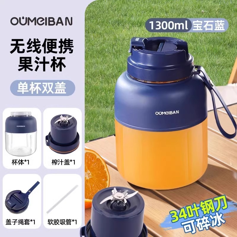 ヨーロッパとアメリカのジュースカップ、大容量、ワイヤレス充電、ポータブルジューサー、多機能、フレッシュジュース、氷も砕ける|undefined
