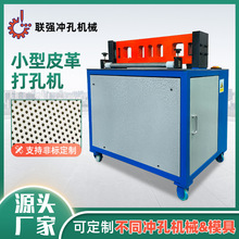 多用途小型高速数控皮革冲孔机定制汽车皮革电脑打孔机定制厂家