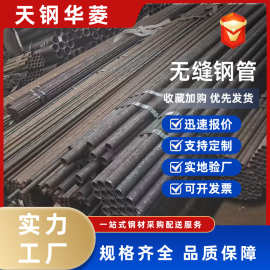 现货20G高压锅炉管天津大无缝3087中低压无缝管GB5310无缝钢管厂