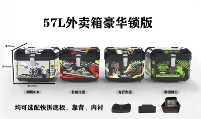 durable universal, Electric car tail box - 57l-decal-remarks-black