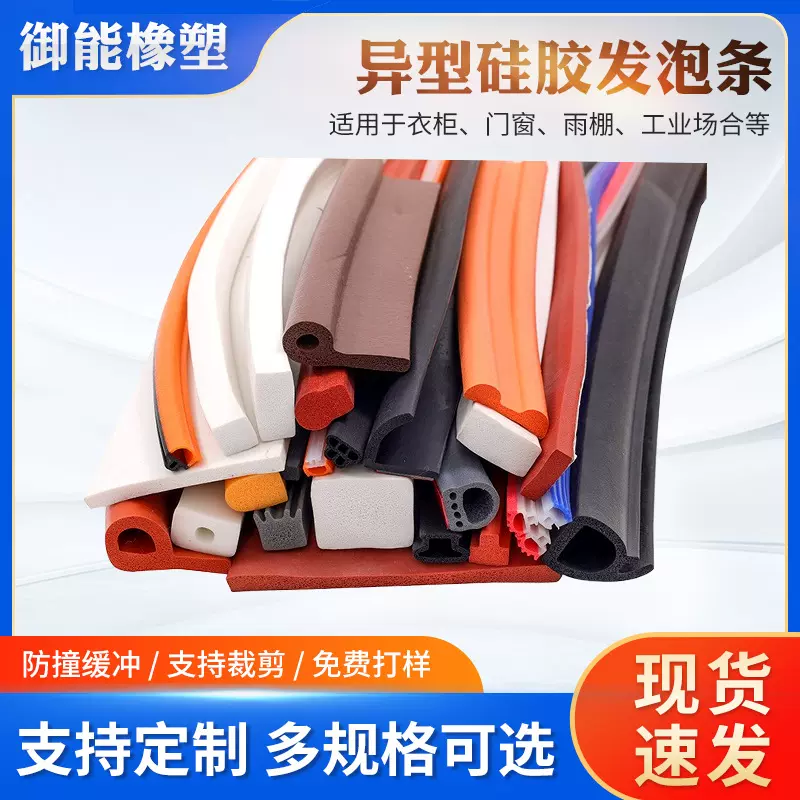 热塑弹性体密封条PPTPETPV软硬复合异型条门缝门底隔音密封条胶条