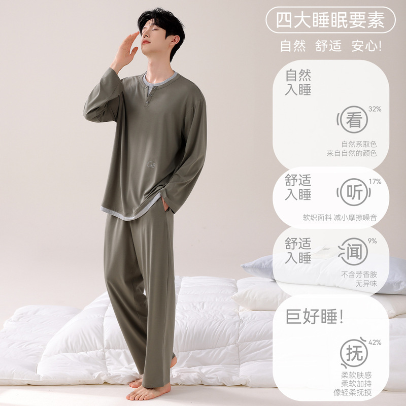2025新款青少年睡衣男春秋季莫代尔棉长袖宽松休闲可外穿家居服潮|undefined