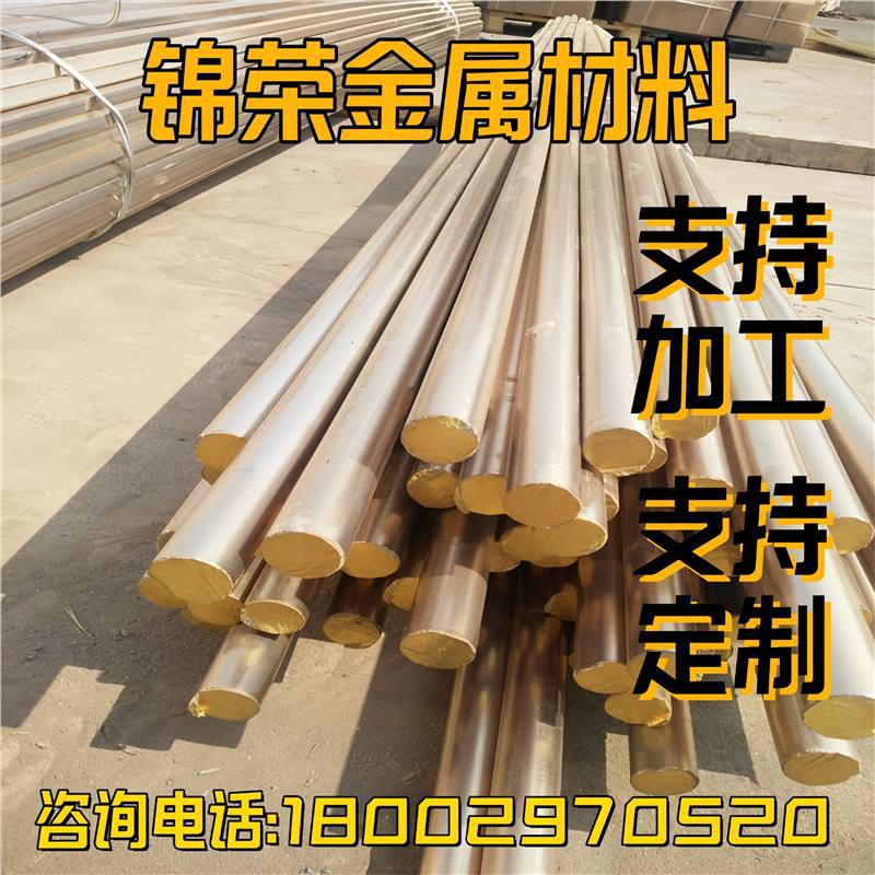 C41100锡黄铜棒UNS C41300海军黄铜板C41500铜带C43000成分C43400