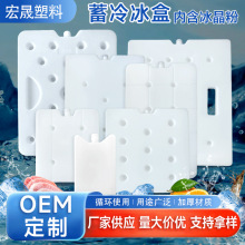 大容量注水冰盒内含冰晶颗粒蓄冷冰排冰板冰砖保鲜冰板蓝冰冰袋