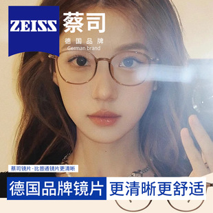 Zeiss Lens Show Know Same Style Myopia Frame Pure Titanium Ultra Light Glasses Frame Myopia Glasses Women's Power