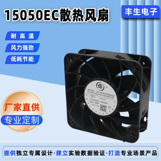 15050EC轴流散热风扇源头厂现货供应可接急单工业级品质稳定