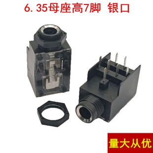 6.35mm High Seven-Pin Nickel-Plated Socket 6.5 Three-Core Dual-Channel Female Audio Amplifier Microphone Socket High Seven-Pin