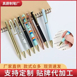 圆珠笔中油笔;签字笔;钢笔