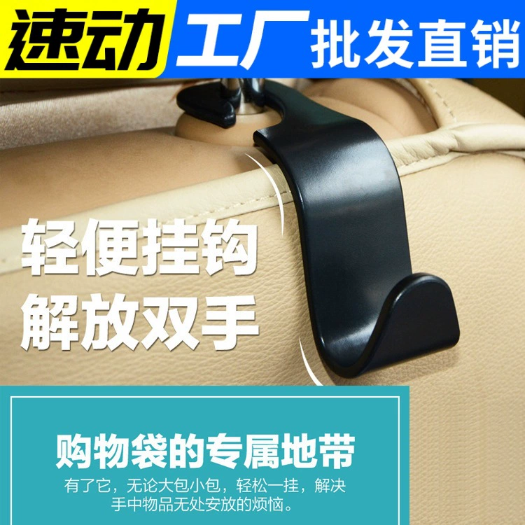 Автомобильный крюк Крючок для спинки сиденья Крючок на спинке сиденья Подголовник Сиденье в автомобиле Автомобиль Заднее сиденье Скрытый