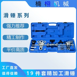 机修组合工具;其他维护工具;组合工具