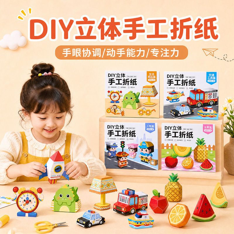 No-Cut Easy-Fold Children's 3D Craft Origami Set, No-Cut Easy-Fold White Cardstock, Kindergarten Educational Origami Materials No-Cut Easy-Fold Children's 3D Craft Origami Set, No-Cut Easy-Fold White Cardstock, Kindergarten Educational Origami Materials